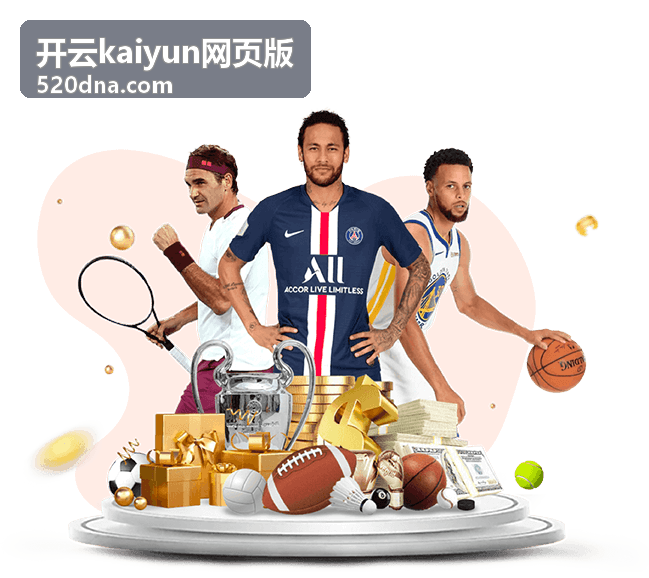 开云kaiyun网页版首屏视觉，展示网页端赛事信息入口